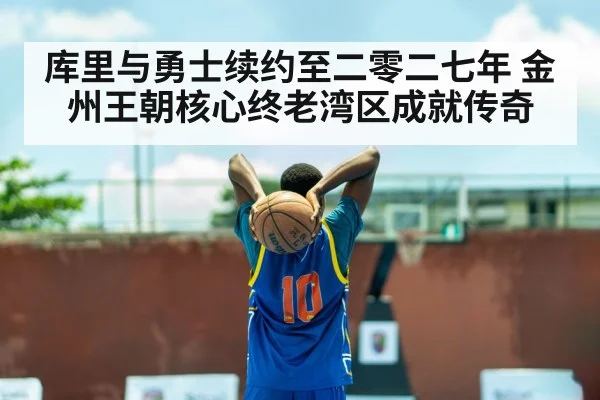 basketball player